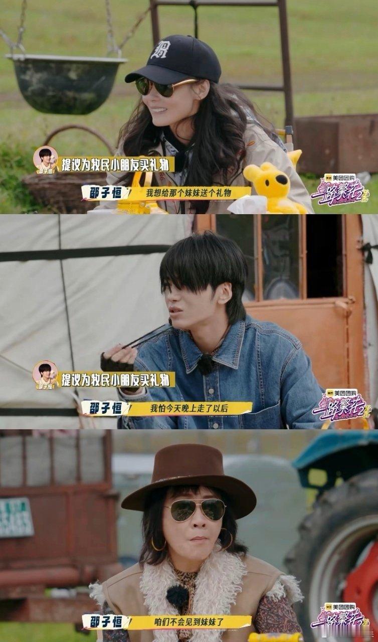 邵子恒害怕做自己一路繁花 舞台上的自信不是天生的，需要一次次的尝试与肯定来积累。