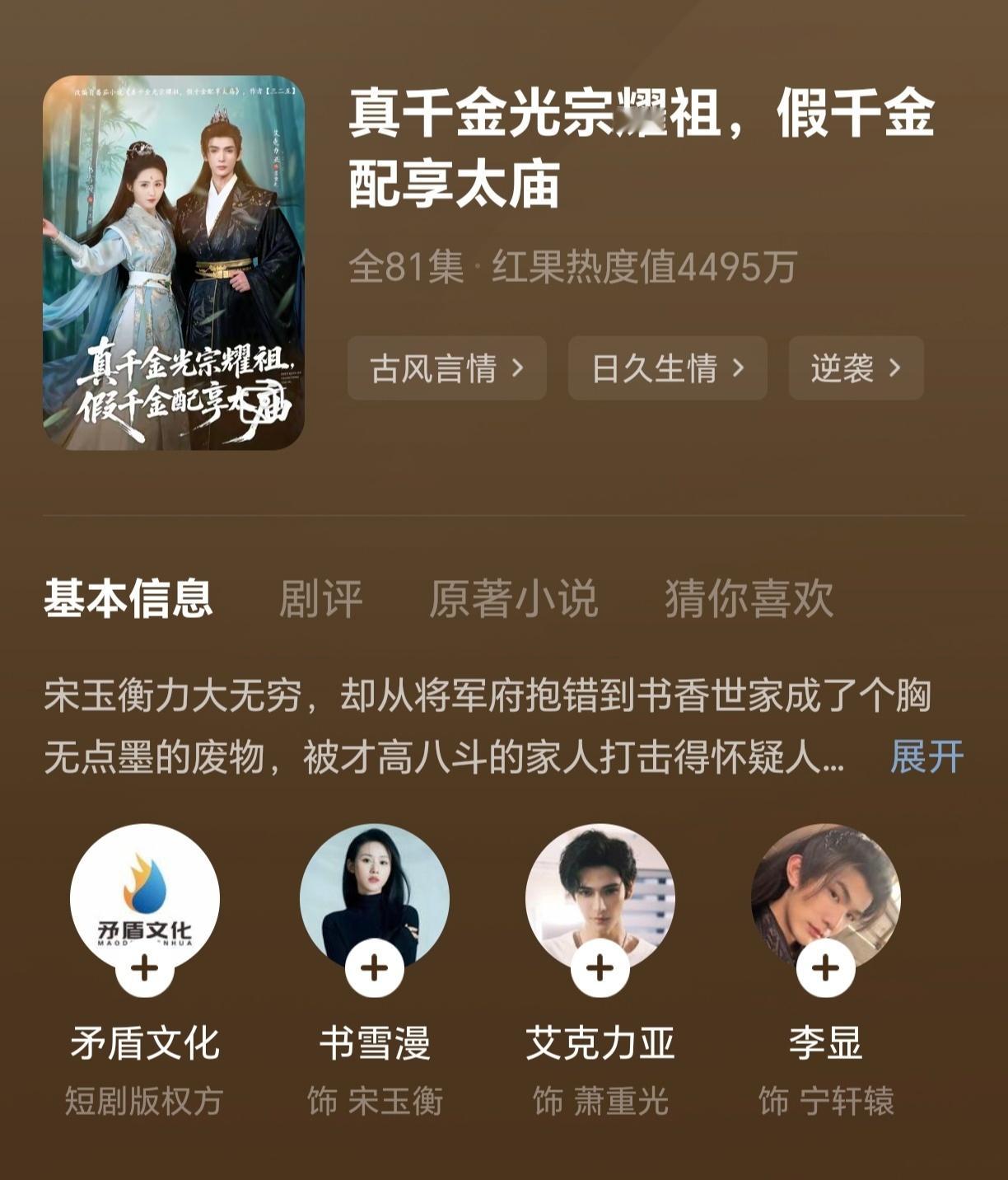 最近尝红果：《误入贵族学校，她只想搞钱》《真恶仆她拿反派剧本》《女县令又美又霸道