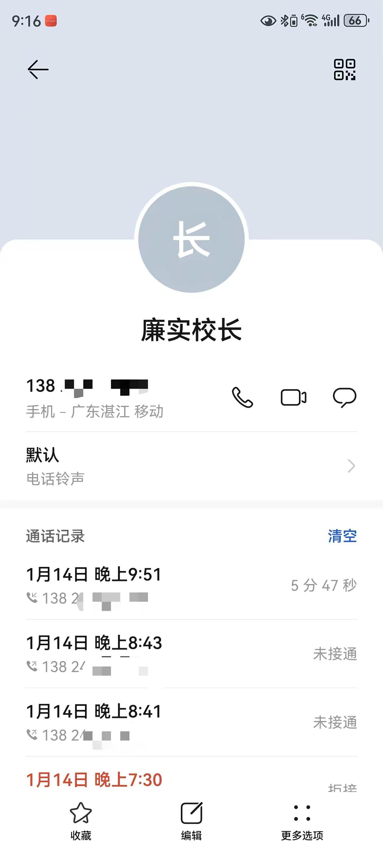 祝贺我家少年拿下廉实三年全免和博雅三年全免，两张王牌到手择优考试 小升初
