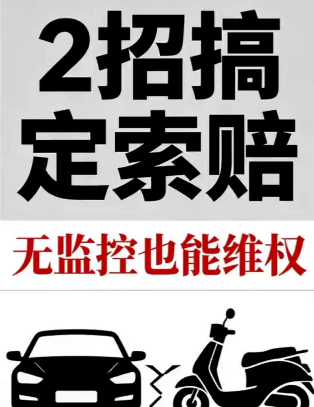 电动车刮车跑路？别自认倒霉！
开车被电动车剐蹭直接跑了别认栽！电动车逃逸直接全责