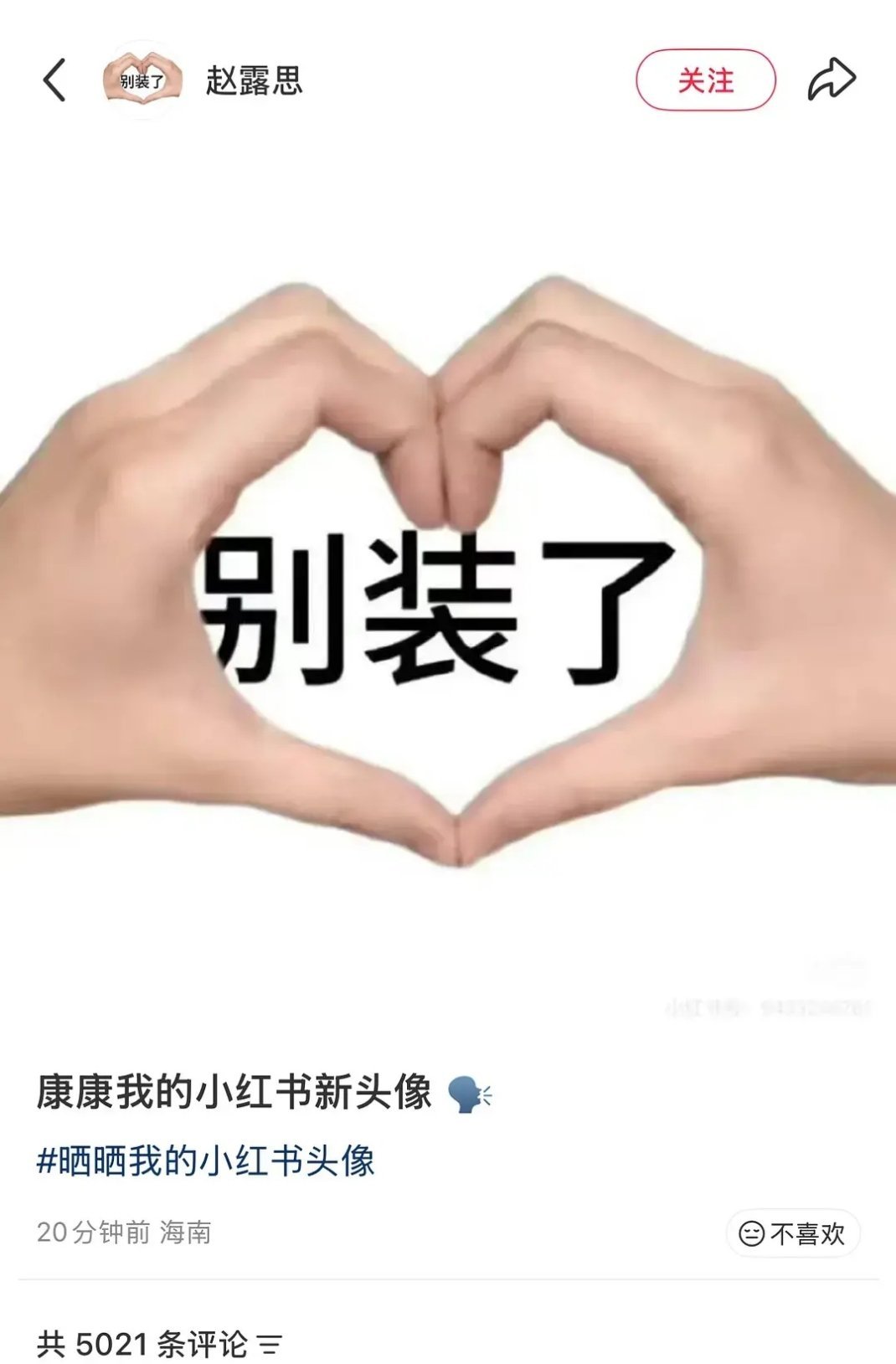 🍠挺油麦的吃了老麻注销微博的红利转头用许我台词给老鱼，明显故意的但是老麻这点事