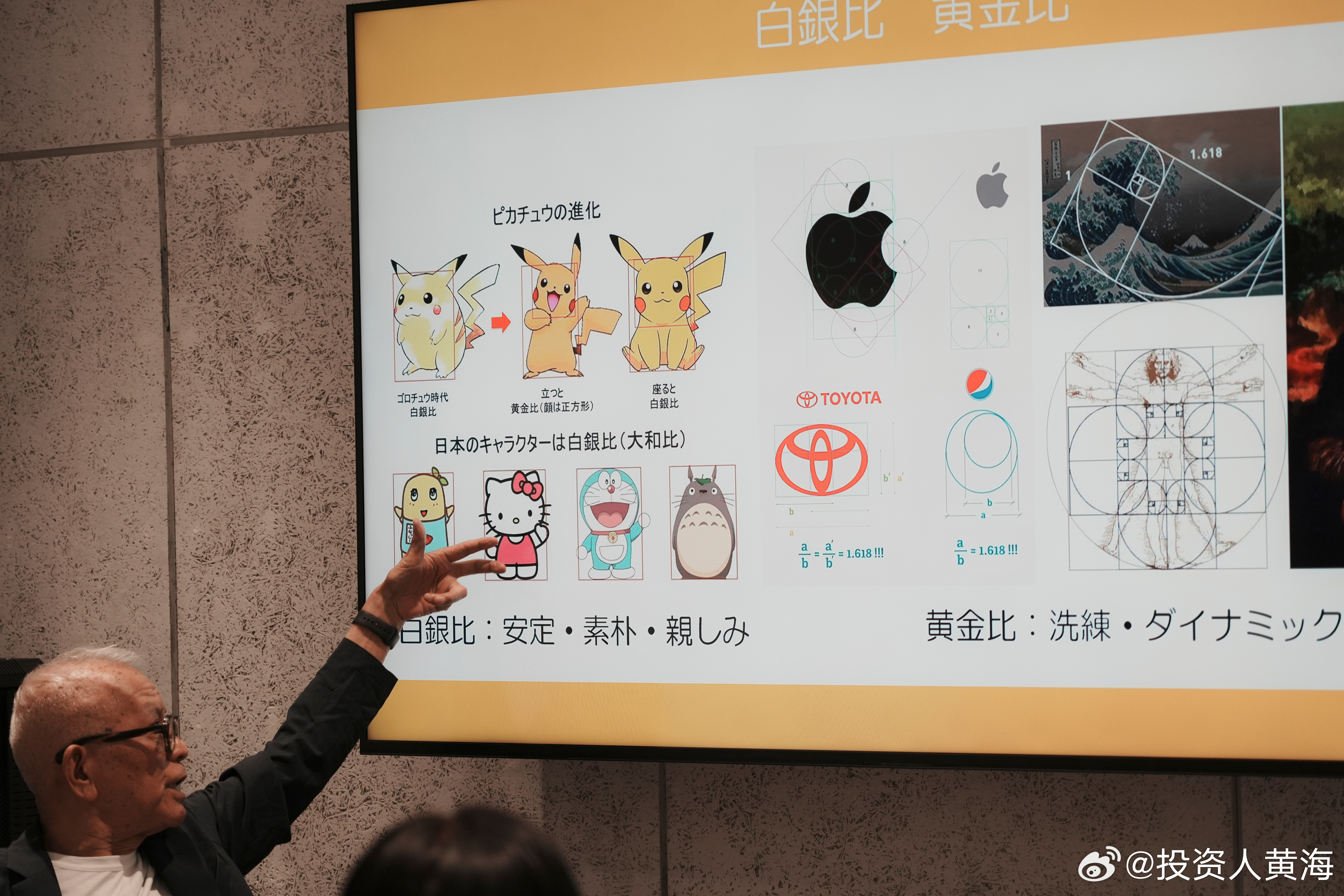 东京考察：边走边看，边讨论边思考 