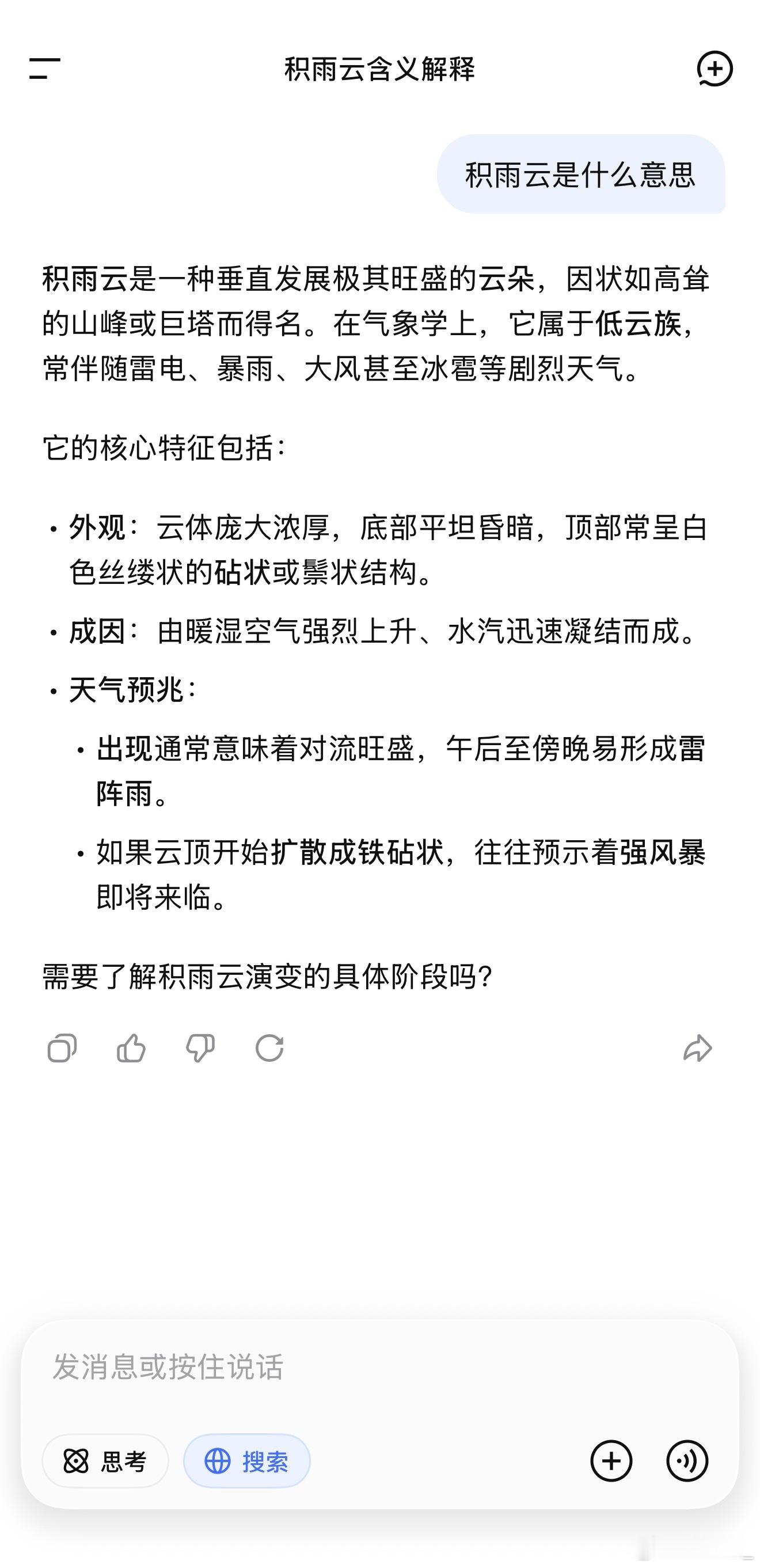 大年初一搞点事情吧……新年第一天想换一个粉丝宝宝名称，作为小阴人儿的我其实很喜欢