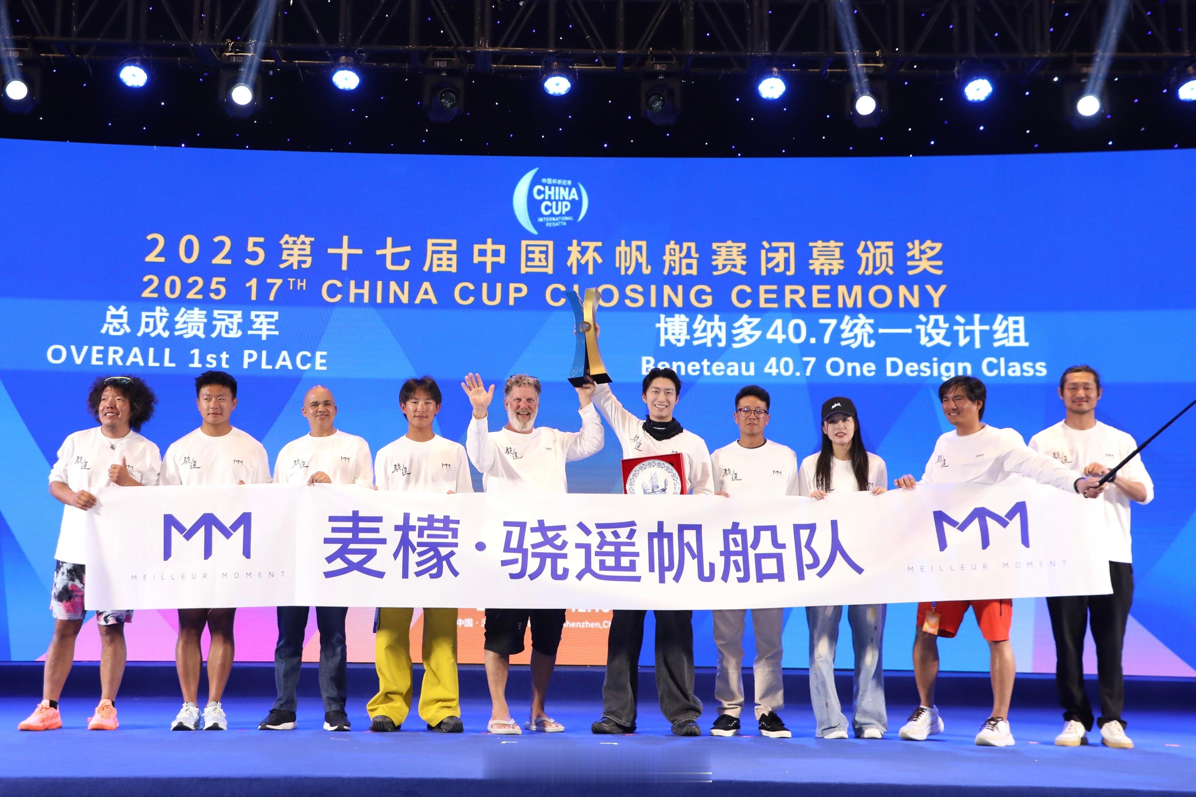 窦骁中国杯帆船赛航海运动推广大使恭喜窦骁夺得2025第十七届中国杯帆船赛 总冠军
