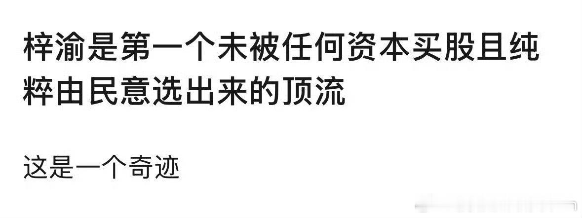 梓渝田栩宁展轩刘轩丞超话发帖量下三家看见三代顶流眼红了吧~就这样硬蹭太明显了吧…