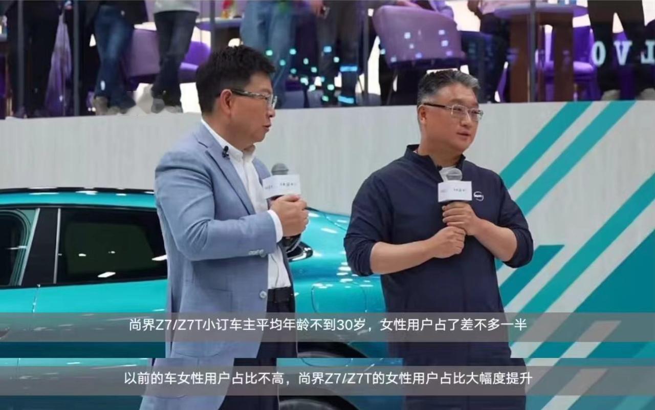 尚界北京车展直播中贾健旭现场与尚界Z7小订车主互动，当场小订转大定，同时还公布人