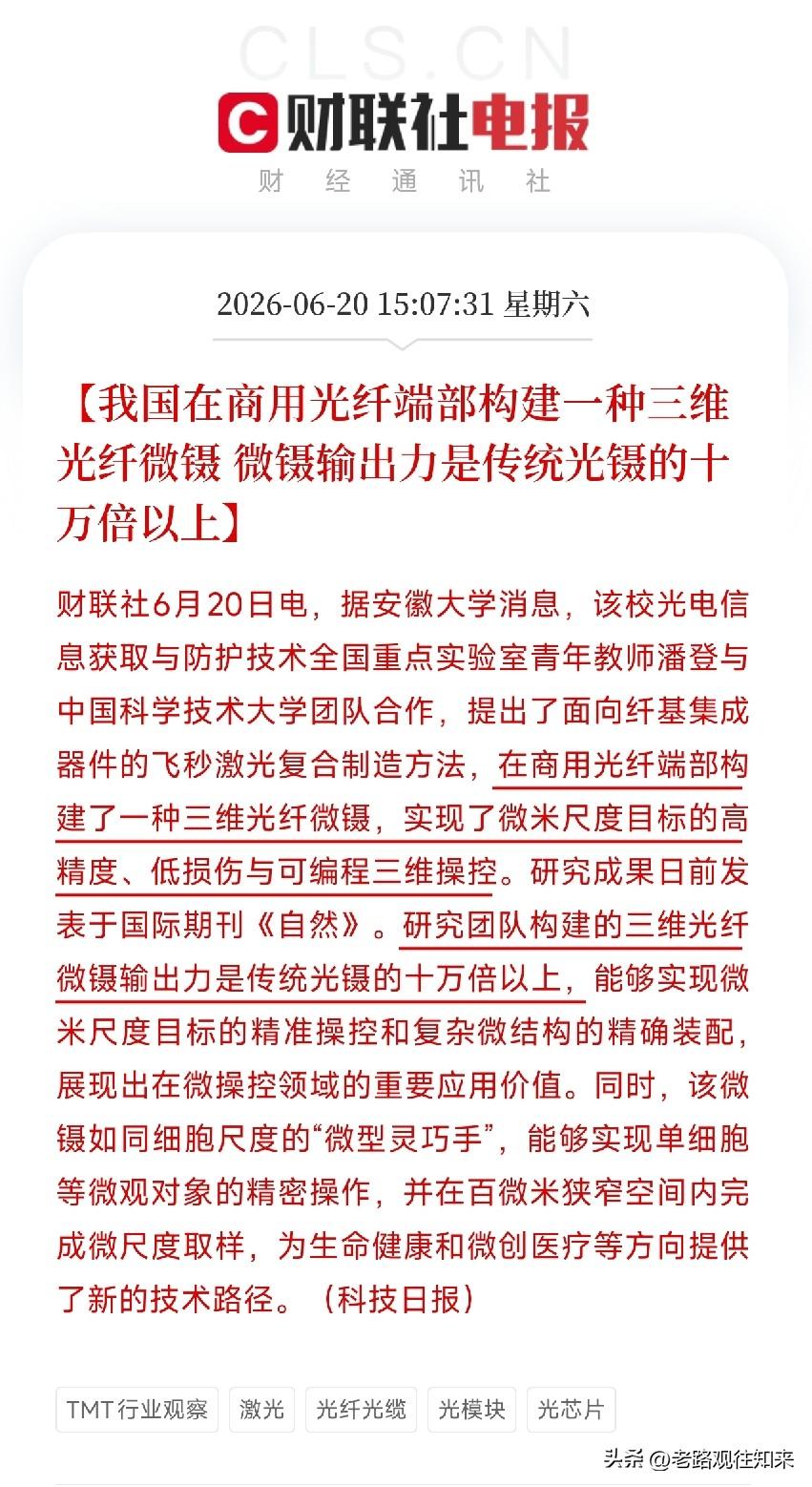 突发！国产光镊登上《自然》，输出力是传统十万倍！这个冷门方向要逆袭？

安徽大学