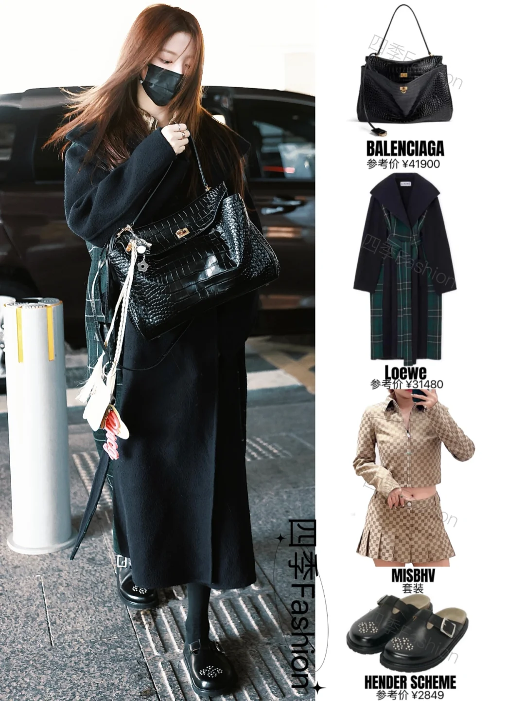 杨超越今日✈️穿搭，大衣叠穿酷飒出行！