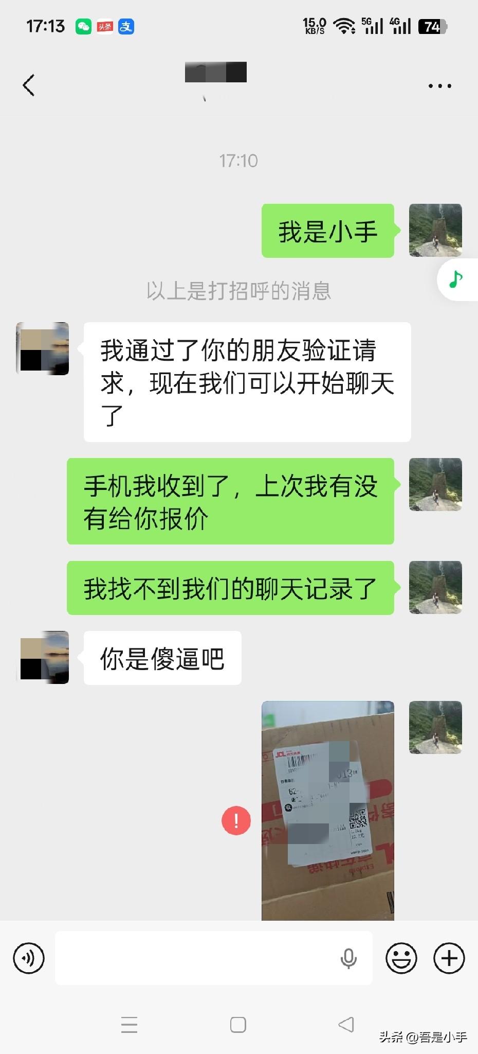 好难啊！各位.刚才被人给骂了.原因是网友给我寄了三台手机.手机我已经验好了。发的