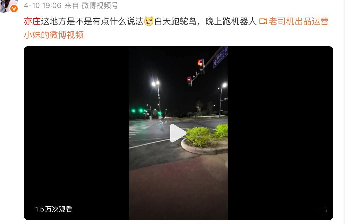 宇树机器人打破人类1500米世界纪录宇树H1（23年版改）自主跑完1.9公里多弯