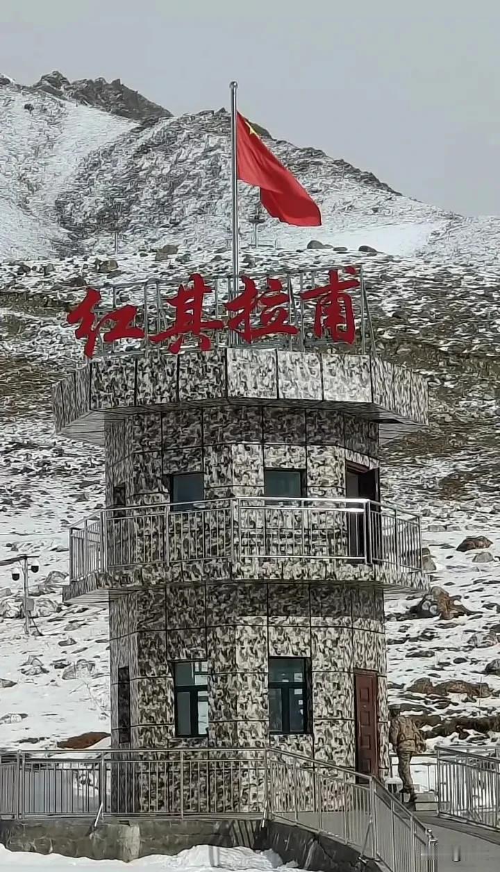 九九重阳至，我的同事来到祖国海拔5000米最高的边卡“红其拉甫”哨所。这里就是祖