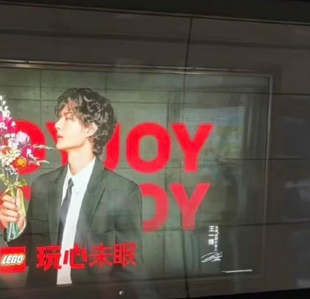 王一博乐高首位品牌代言人 ​​​