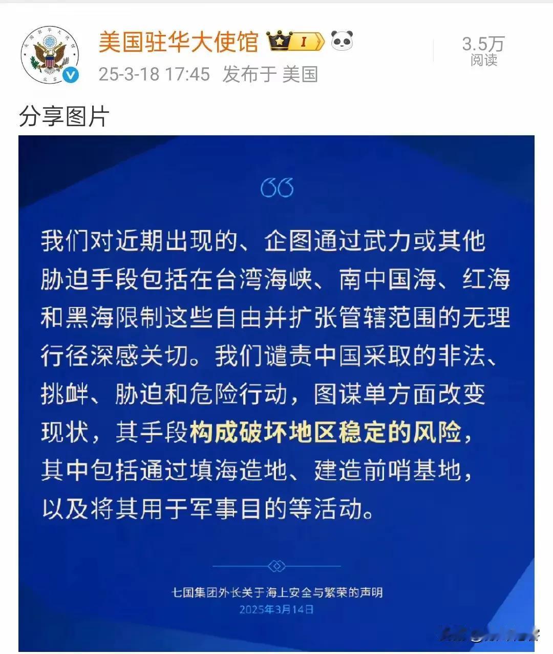 爽歪歪，终于轮到他们谴责啦！气急败坏，急赤白脸，暴跳如雷，暴风骤雨，那又怎样?