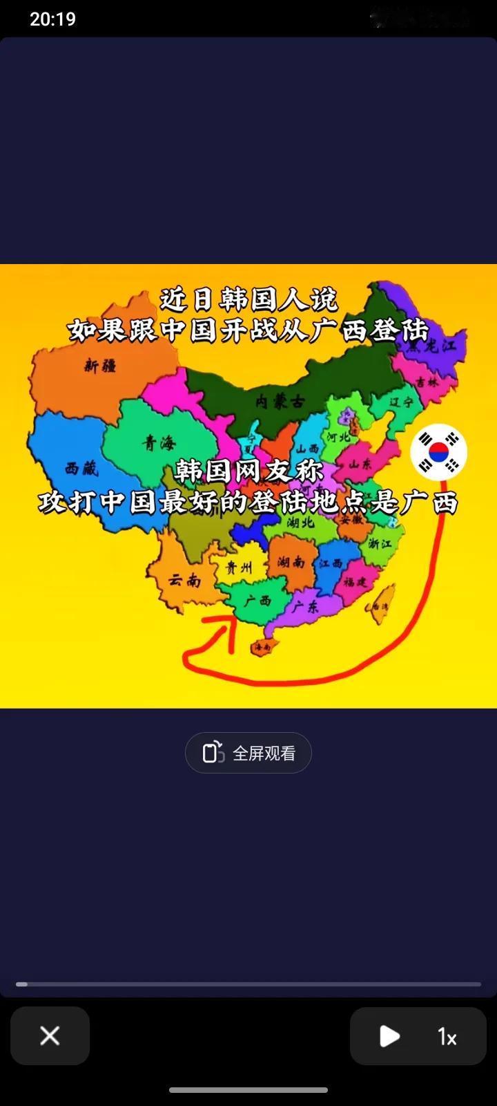 韩国人说是要从广西攻入是看上我们广西水果了吗