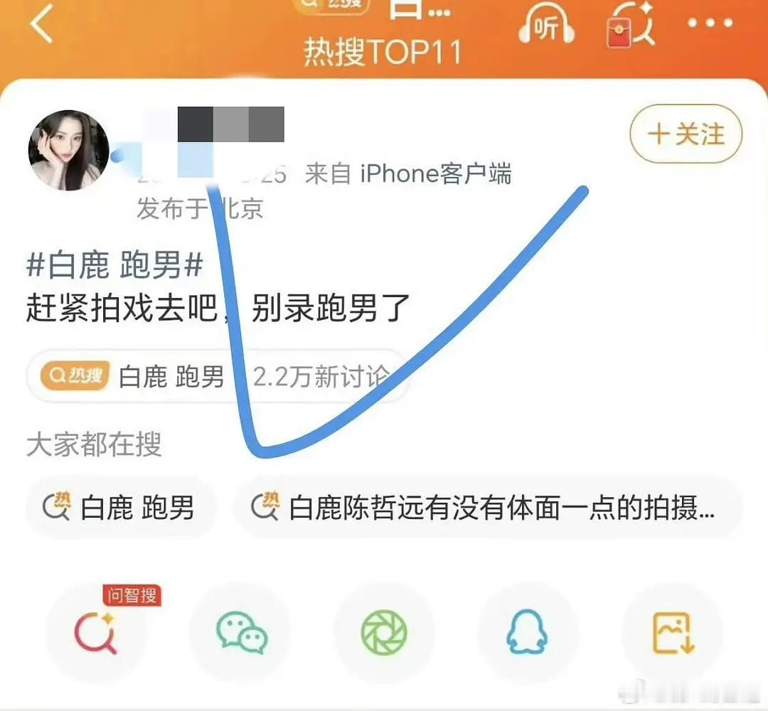 白鹿粉丝因为这句话挂素人屠孔雪儿微博，这句话有很严重吗？ 