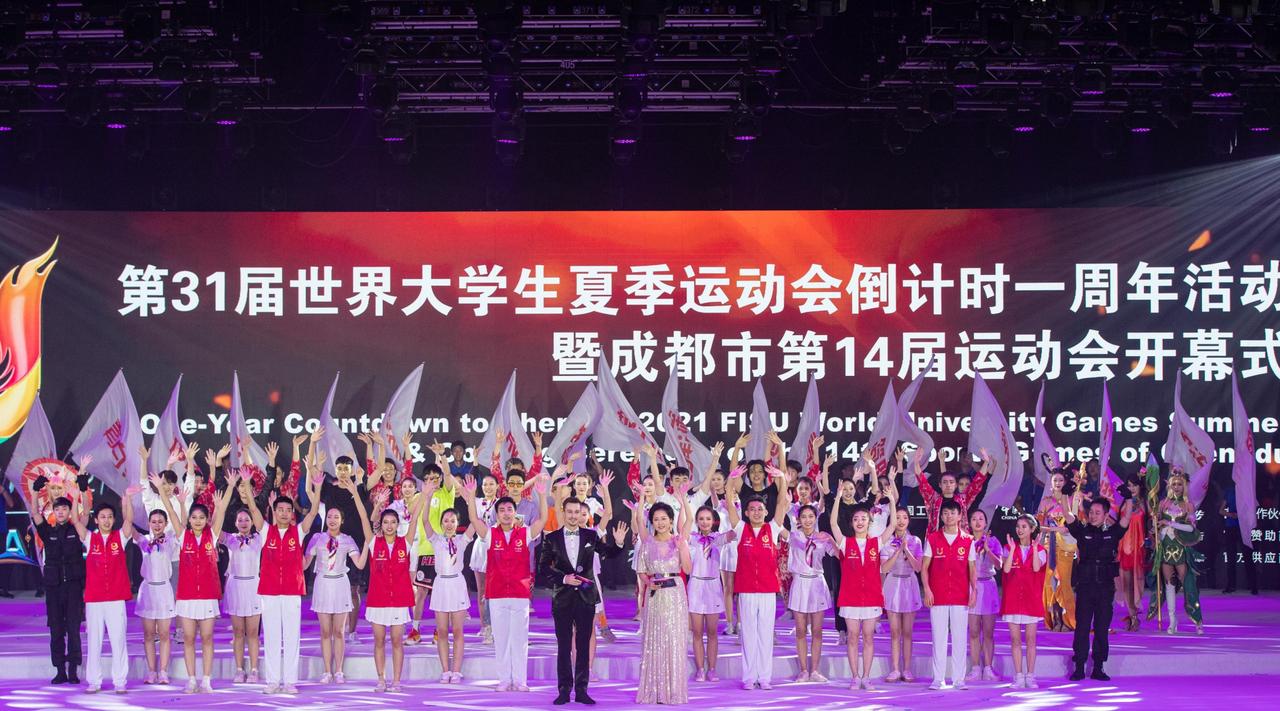 成都，这座充满活力和魅力的城市，将于2023年7月28日20:00，迎来第31届