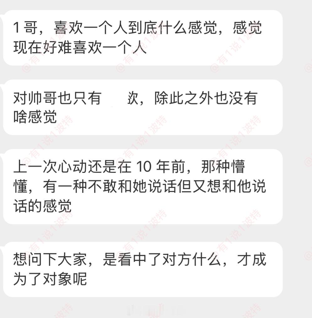 情感树洞 喜欢一个人到底什么感觉？？？ 