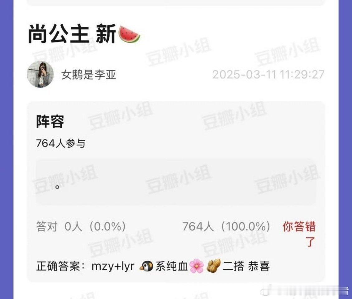 🍉孟子义李昀锐二搭《尚公主》 ​​​