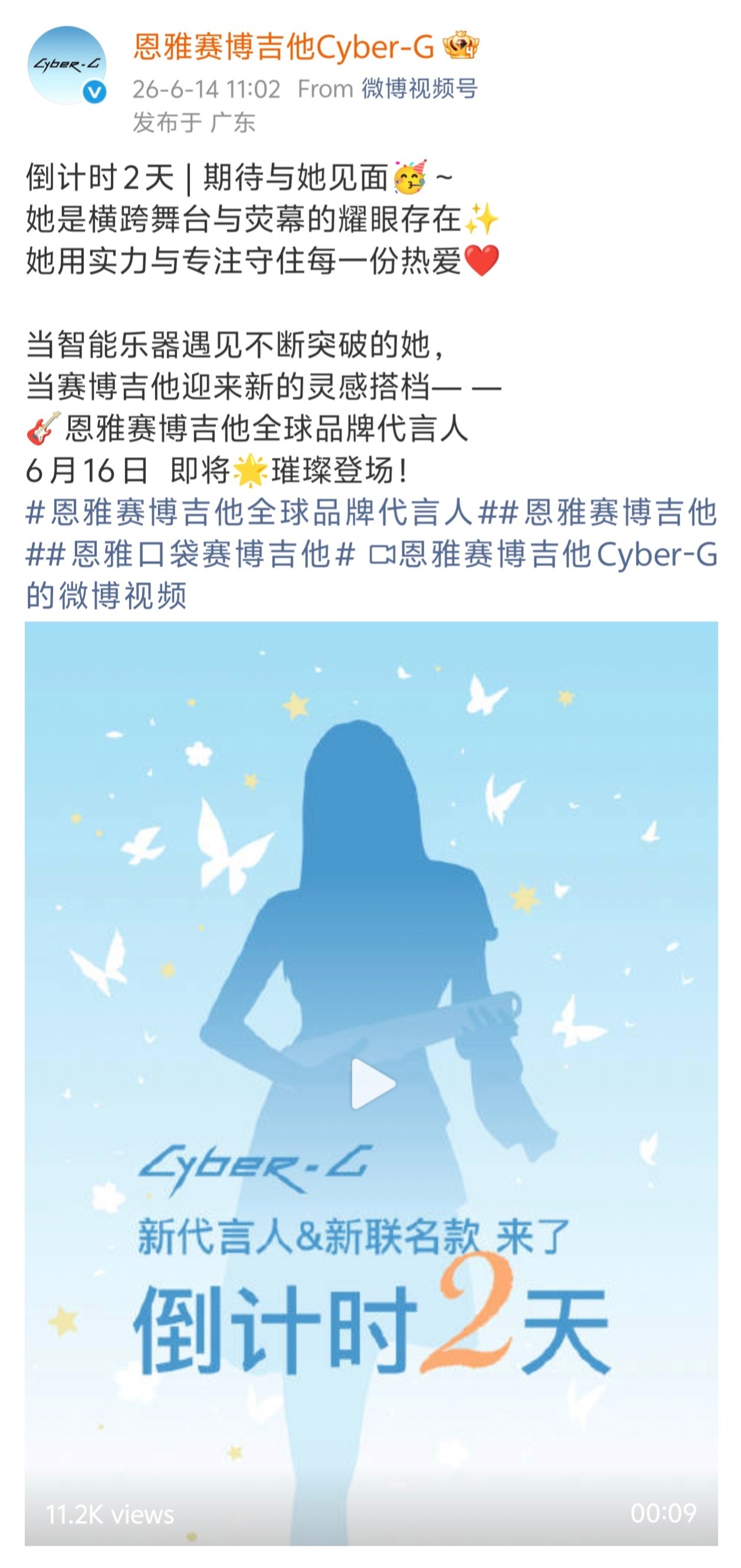 鞠婧祎恩雅新代言官宣倒计时 < Day 2 > 🎻 