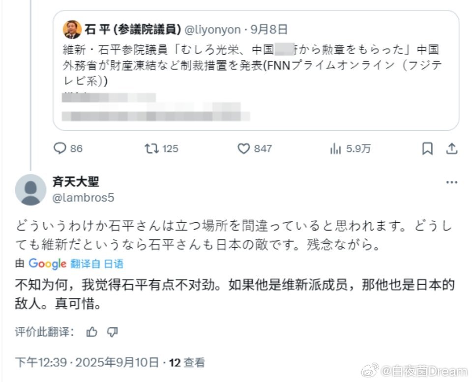 🔻日本网民说：石平这种人有点不对劲，就算石平是日本议员，石平也是日本的敌人。?