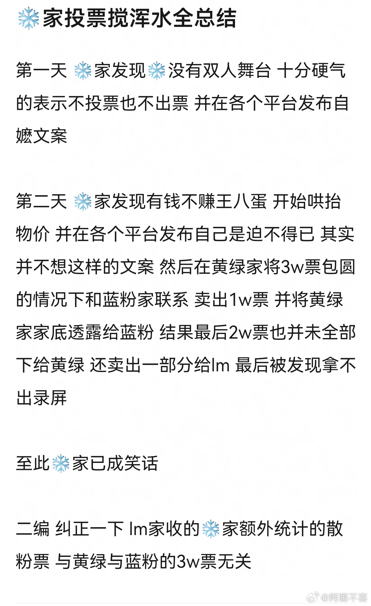 tg 以后别和李煜东家合作了，不讲信用，还爱撒谎 