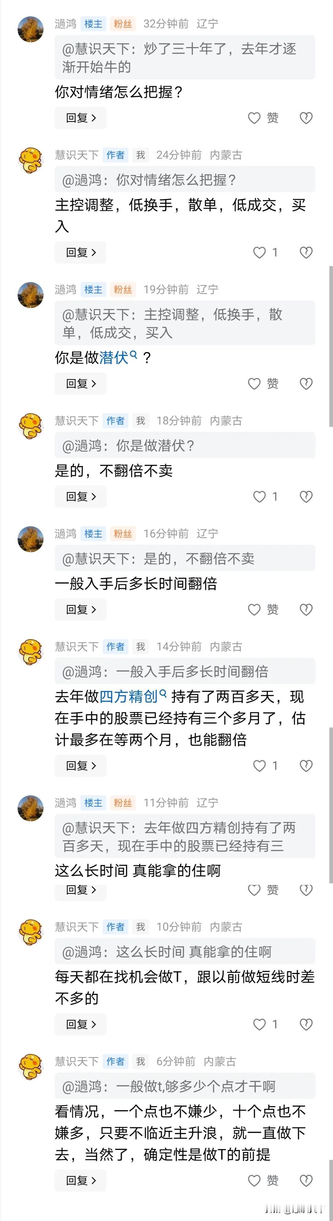 有价值的事物一定要与粉丝朋友们共同分享
如果不是粉丝朋友提问，我自己也想不到做自