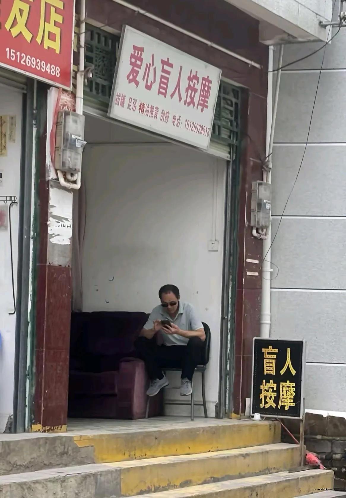 你去过盲人按摩店吗
木匠今天上午路过楼下盲人按摩店。二伏天气热，盲人师傅正坐在店