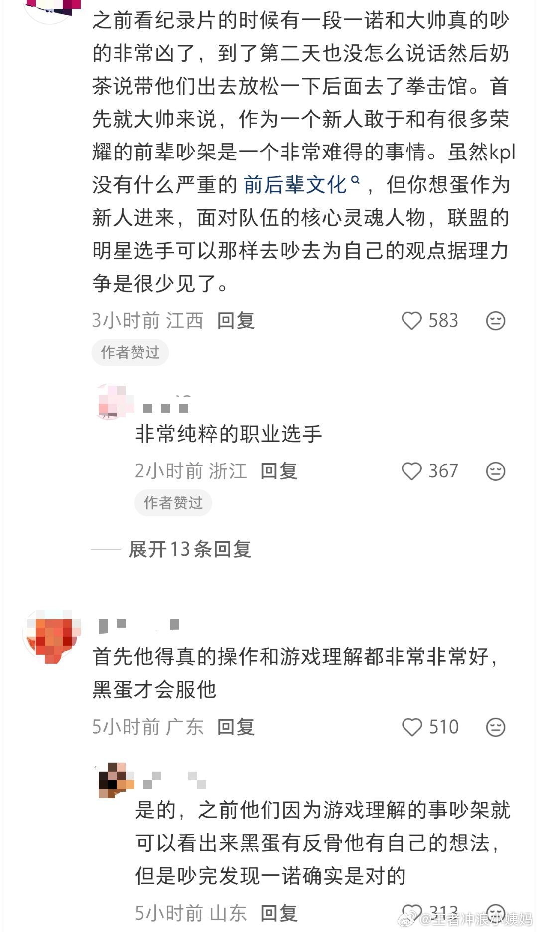 AG超玩会kpl2026kpl夏季赛成都ag超玩会 《大帅的使用说明》     