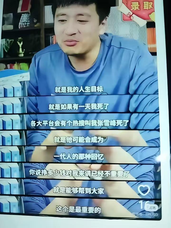 人生最大的忌讳，就是口无遮拦。就是这样，前段日子我老公公麻烦咧就随口说：等住几天