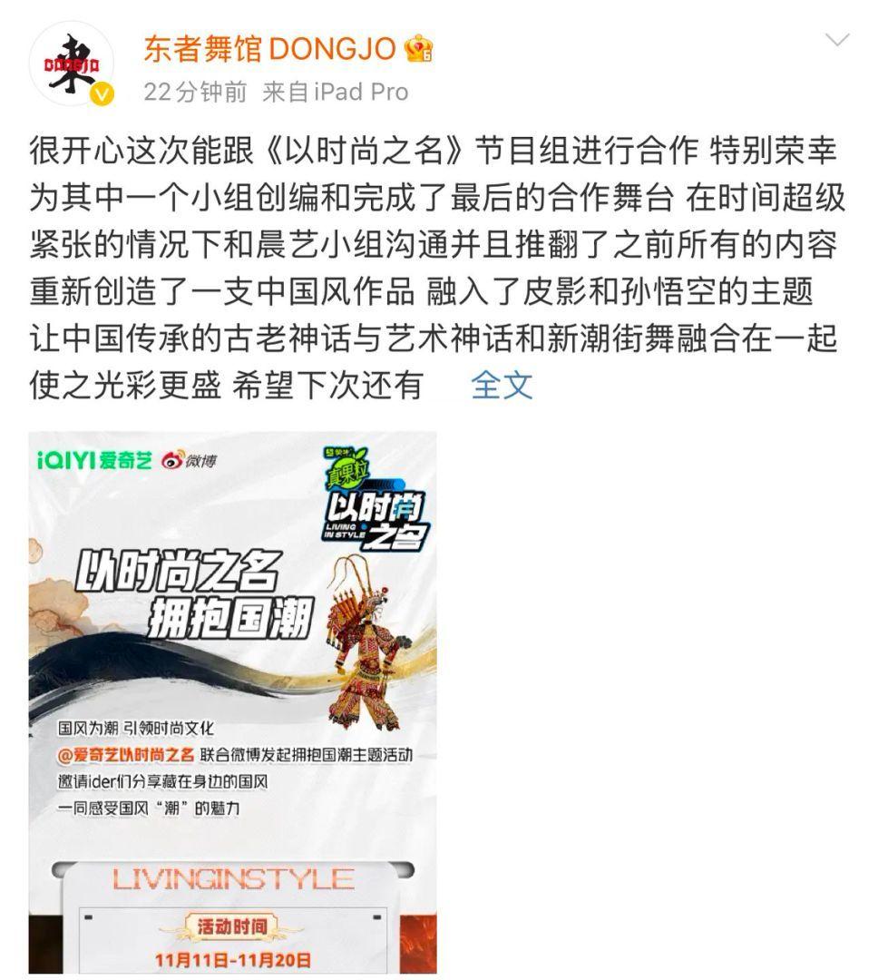 #以时尚之名拥抱国潮#  看到了国潮，也看到了国风的一份力量了呀，的确很佩服《以