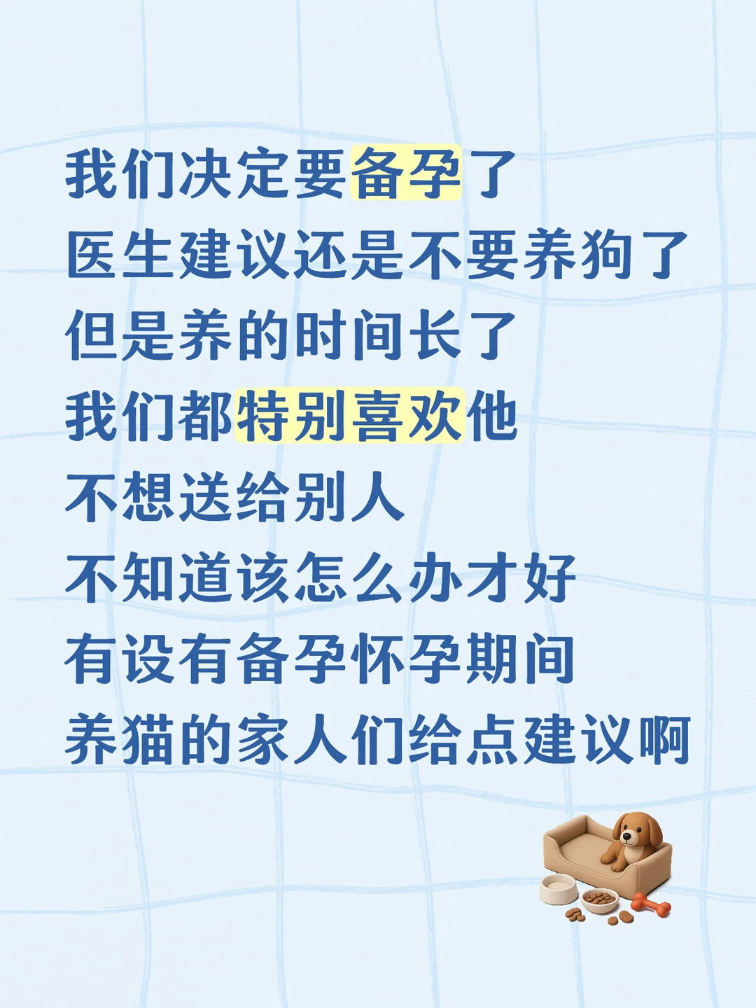 养宠物的人备孕分离焦虑怎么办姐姐当家小鹿汤包与墨尔本的故事看得人泪目！备孕路上遇