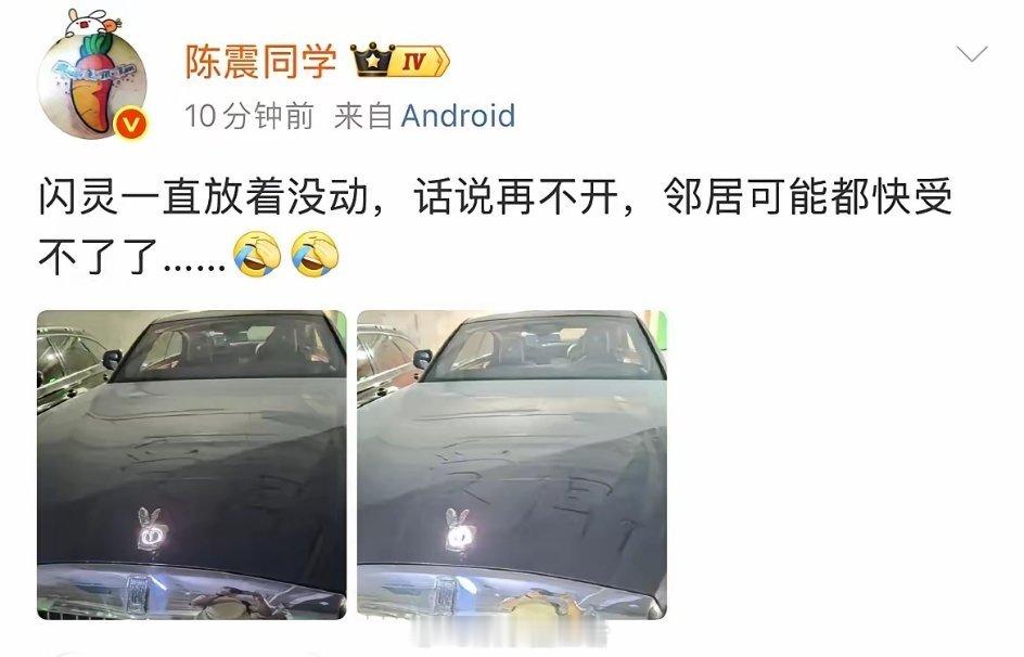 陈震劳斯莱斯发生车祸跟陈震撞车的是邻居吗？还是其他🚗企啊？根本他被人做🍊啦 