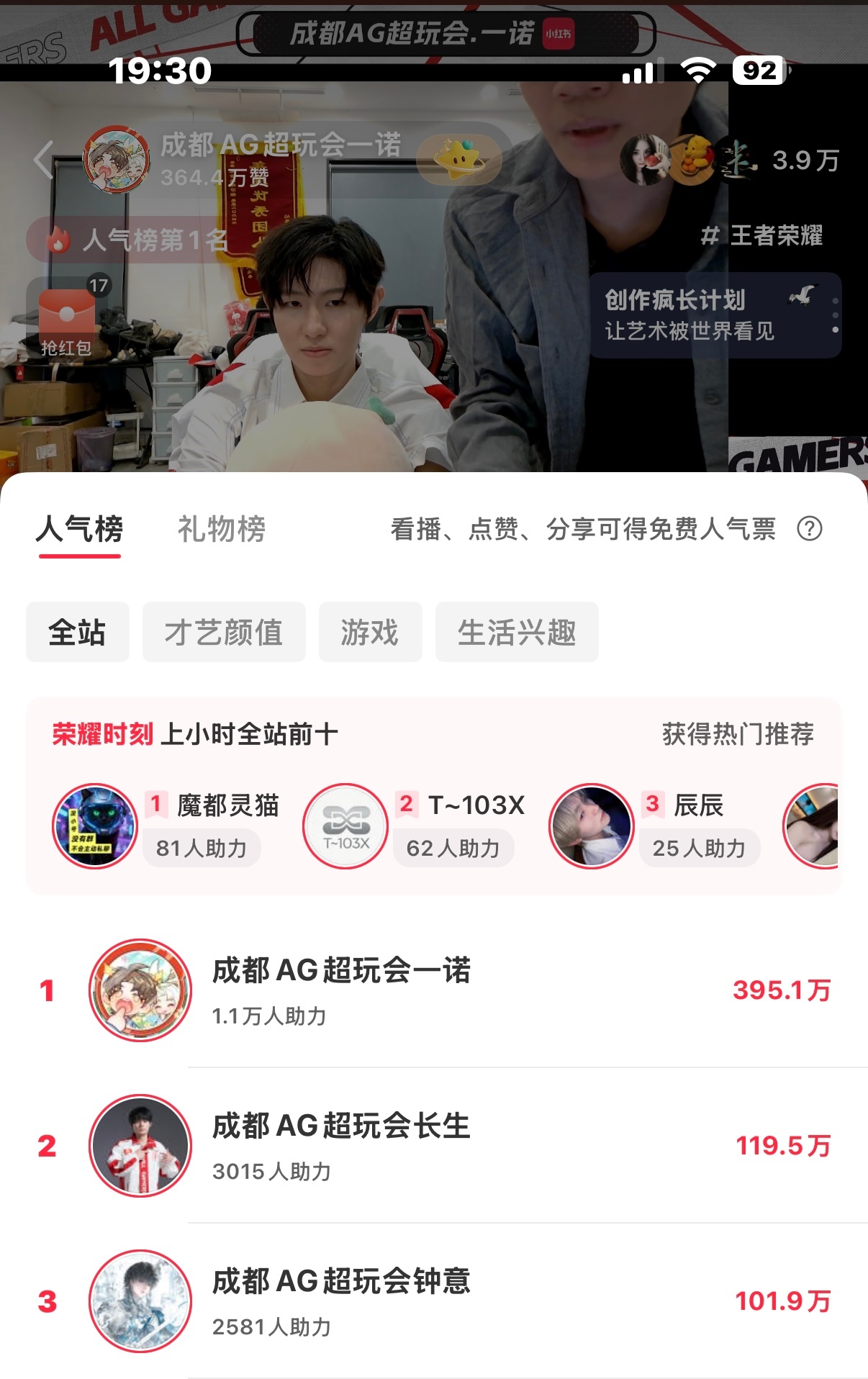 成都AG超玩会好好看清楚你家俱乐部真正的大爹是谁？ 