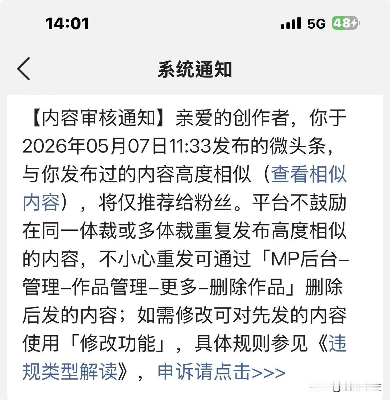 很多粉丝留言问为什么最近几天什么都没发，是因为这种高频次每天发布的内容总是被系统
