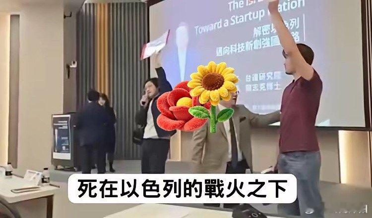 以色列前议长利维带领议员代表团窜访中国台湾地区，并在台湾政治大学开展专题讲座。此