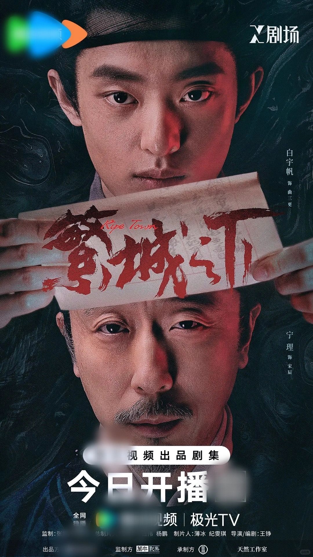 繁城之下｜杀手还没死，第二季什么时候出？