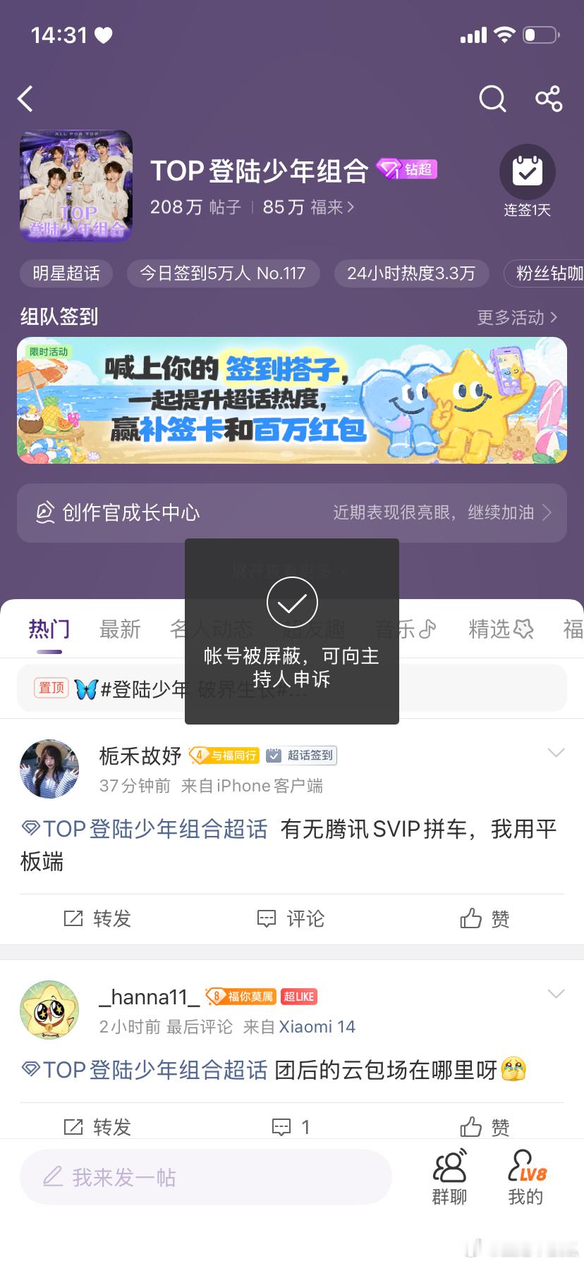 已被团超屏蔽，没有预约团综的义务，买团款官周给逼来吹b的义务 离开棍铲批小火花都