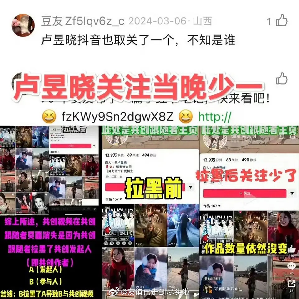 岁月史书：卢昱晓和丞磊俩人合作共创的CP视频到底是因为谁消失的卢昱晓粉丝说是丞磊