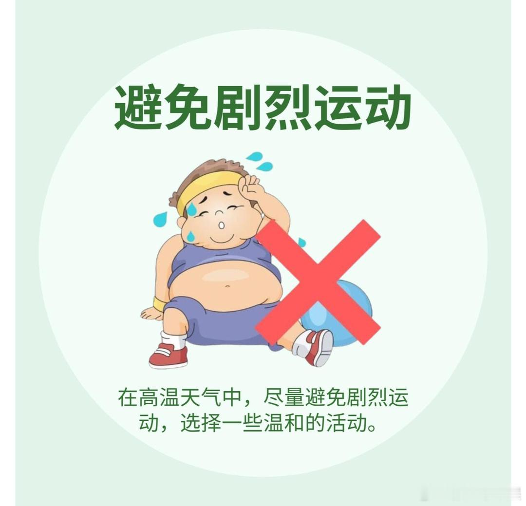 #40度的高温天如何快速降温#重庆成为了全国最热的城市。#大暑节气重庆成全国第一