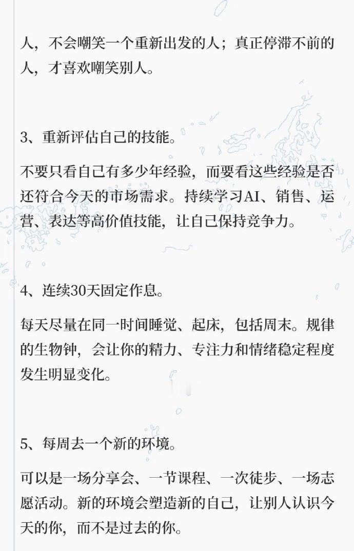 如果你今年32-37岁，想重新开始人生，就从这10件事开始。 