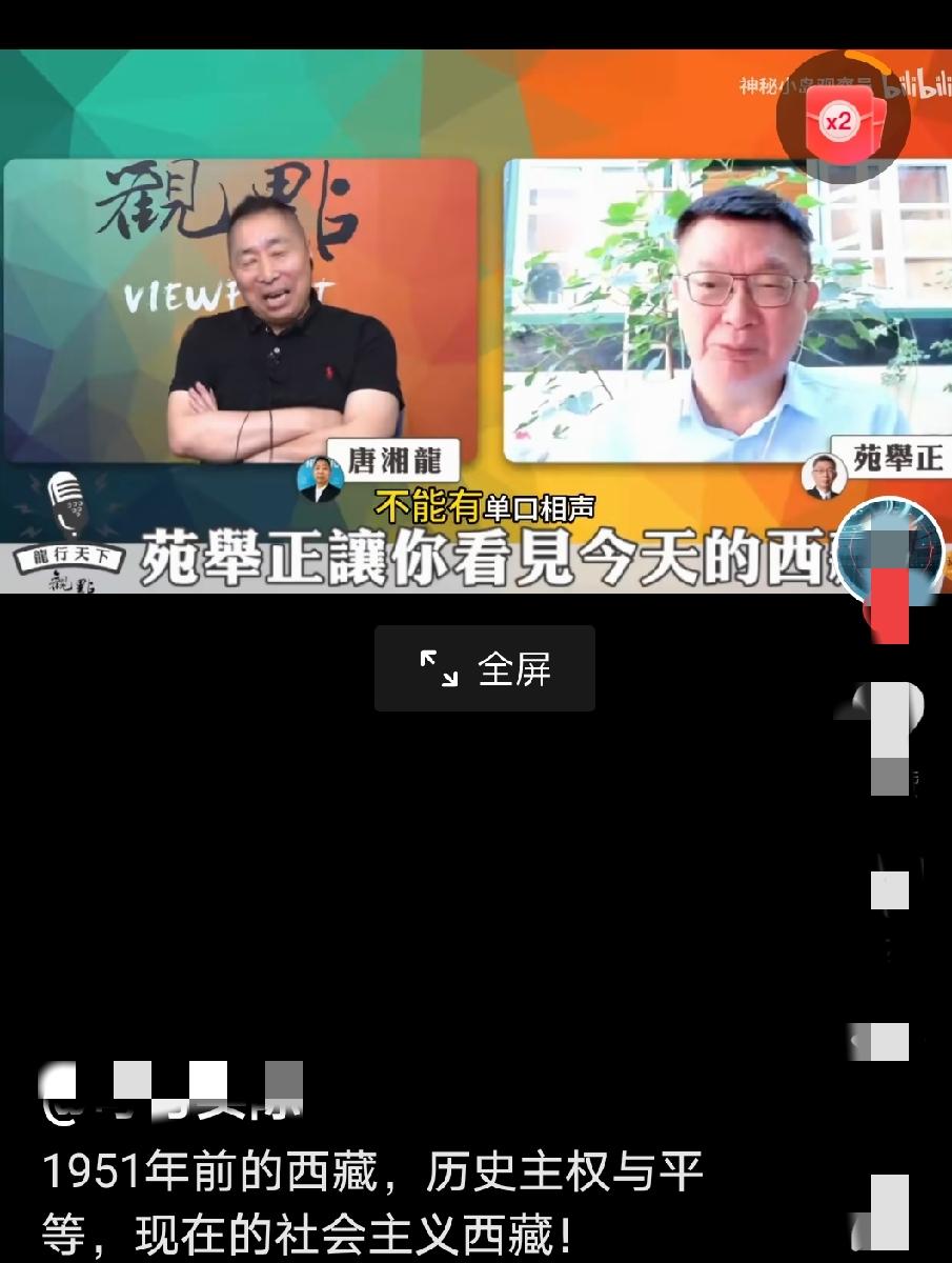 台湾的网红范举正对西藏翻天覆地的变化赞不绝口，他再次为祖国的强大而自豪！