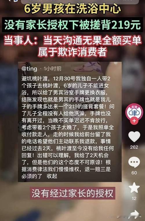 1月2日，江苏南京，一年轻的女子，带着6岁的儿子，来到洗浴中心洗浴。为了避嫌，特