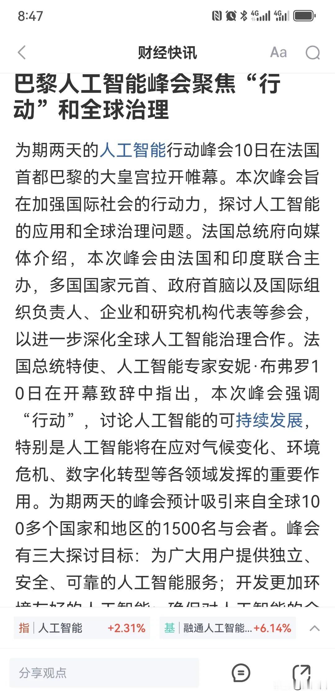 法国和印度基本上都沦为阿三了！
美国第一阵营被中国破局了！
英国老早就呼吁AI勉