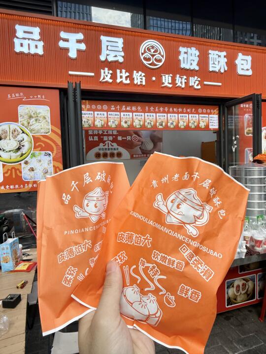 早八人速进！超爱这家手工包子铺！！