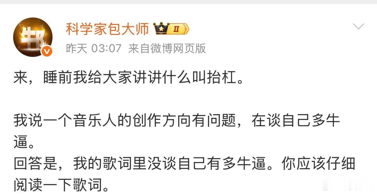 梁源 真聊音乐你们懂个屁说唱巅峰对决2026 节目搭建专业乐评与说唱创作者沟通平