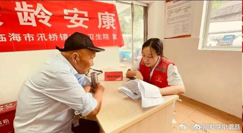一份用药清单一趟山路入户临海把安康送到老人身边“阿婆，这个降压药要固定在早上吃，