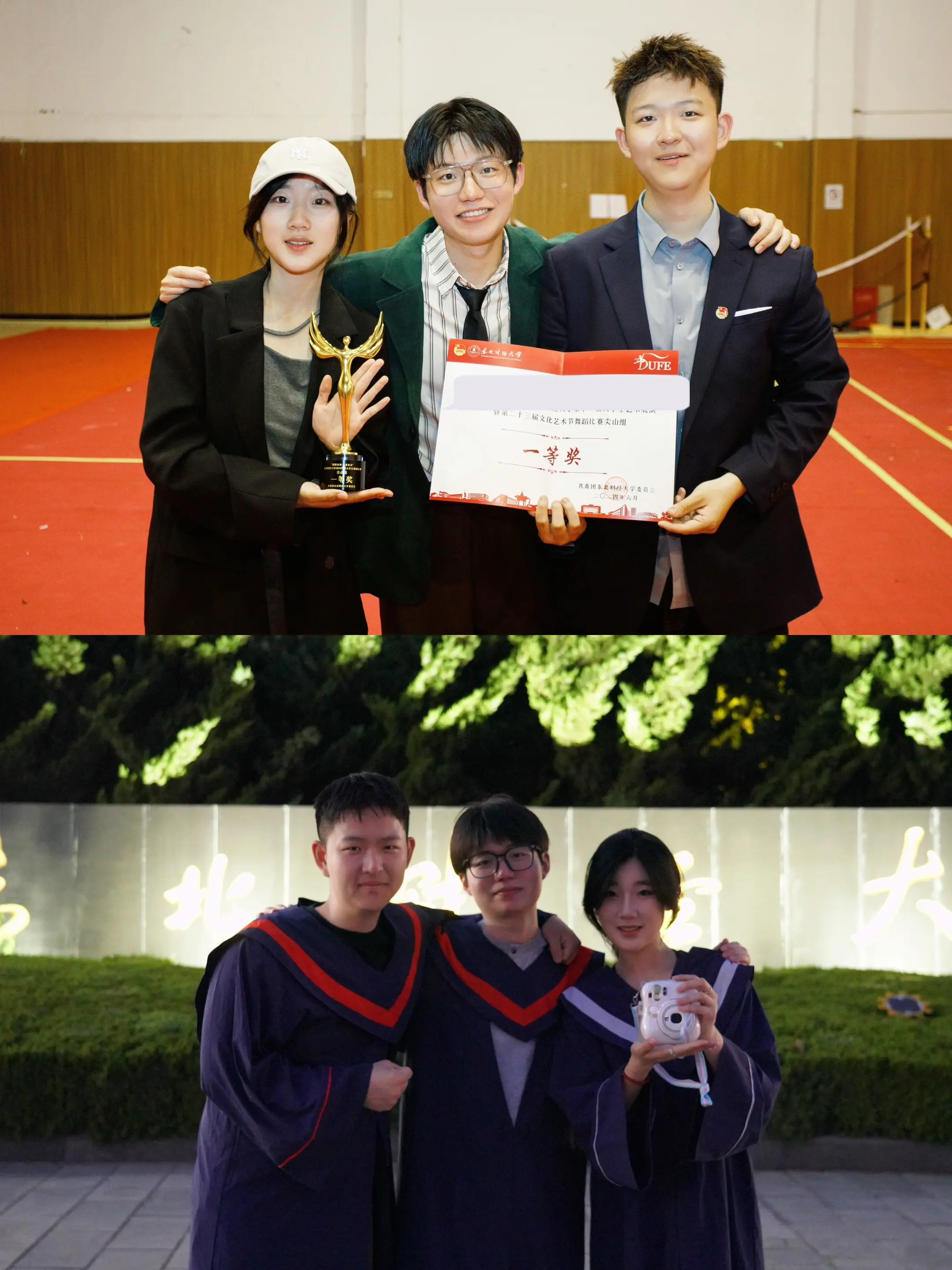 三小只毕业快乐 上岸快乐 祝福我们未来坦荡 前途无量