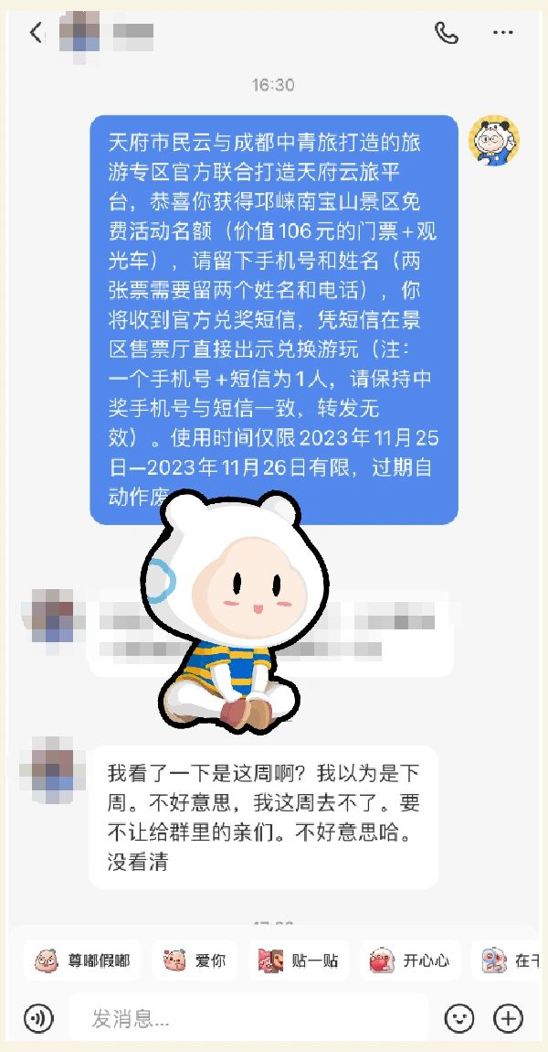 如图！看到随缘