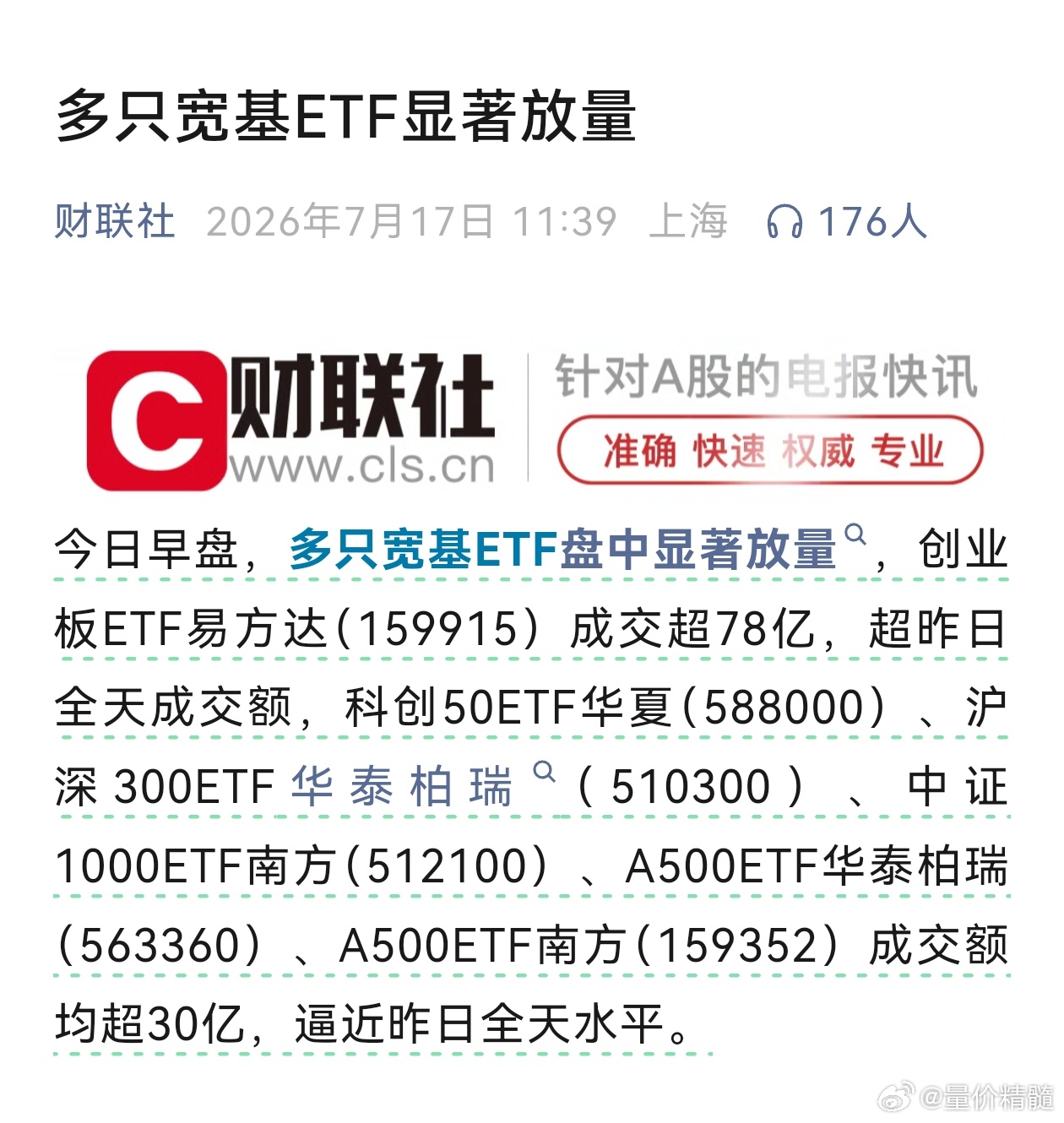 某队继续入场接廉价带血筹码。不要质疑他们的大节奏，4200多点清仓，手握大把现金