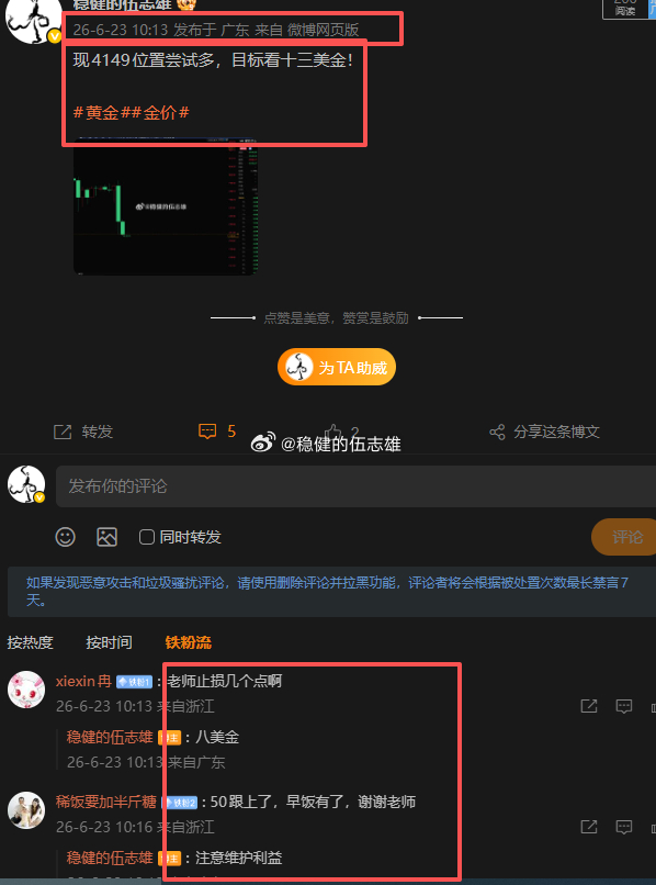 4149多单在4162成功止盈，一百三点的幸福稳稳到手，哪用得着那么多废话，来一